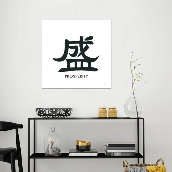 Chris Paschke Paintings Canvas Art Prints - Prosperity Word ( Quotes & Sayings art)
